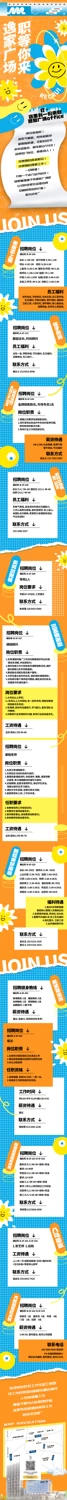 淘宝电商详情页商场推广促销活动H5长图海报排版模板PSD设计素材【022】